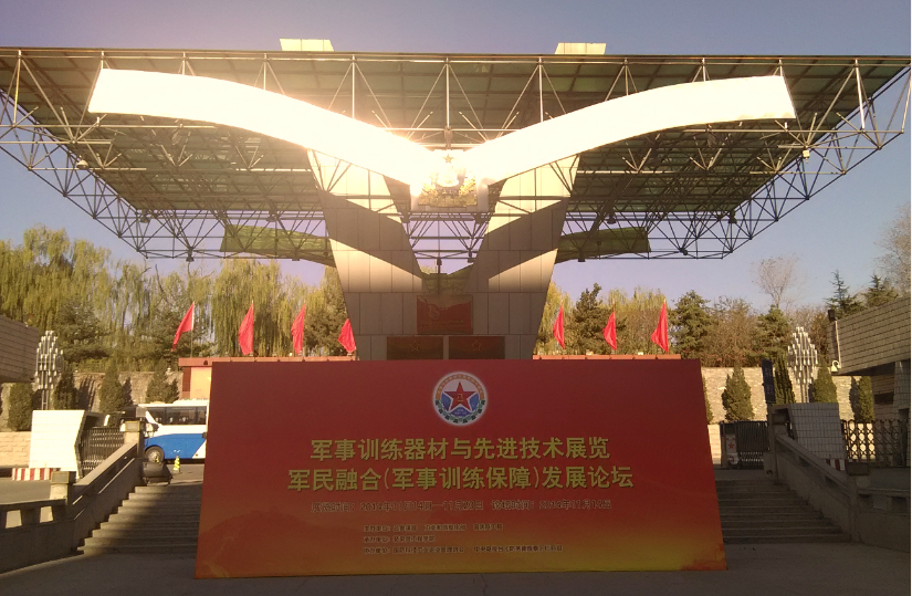 尊龙抖圈官网亮相2014年度军事训练器材与先进手艺展