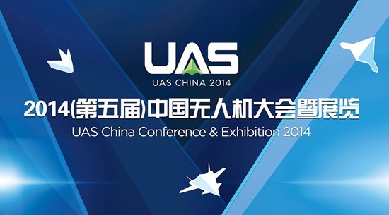 尊龙抖圈官网携获奖产品亮相无人机展