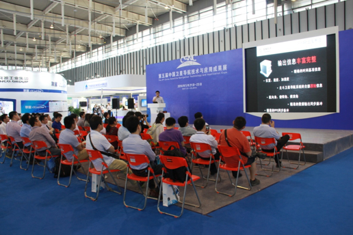 论剑导航年会 聚焦尊龙抖圈官网