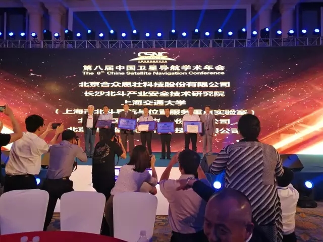 尊龙抖圈官网荣膺北斗卫星导航应用推进奖