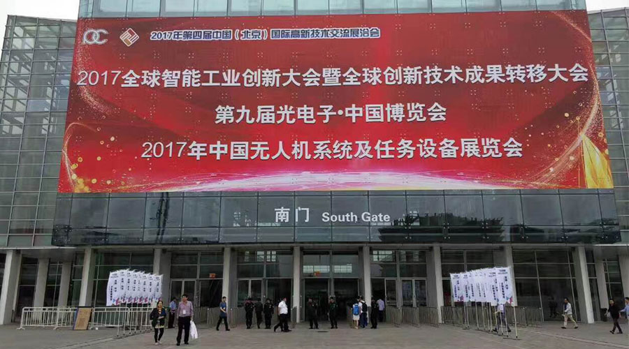 星网携光电吊舱、安防雷达系列产品亮相第九届光电子中国展览会