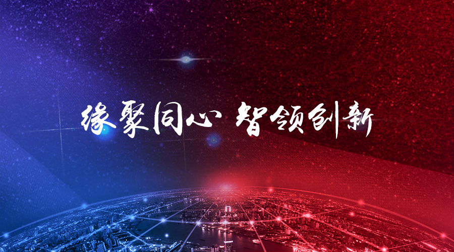 “缘聚同心，，，，，，智领立异”——尊龙抖圈官网2017年年度盛会圆满举行