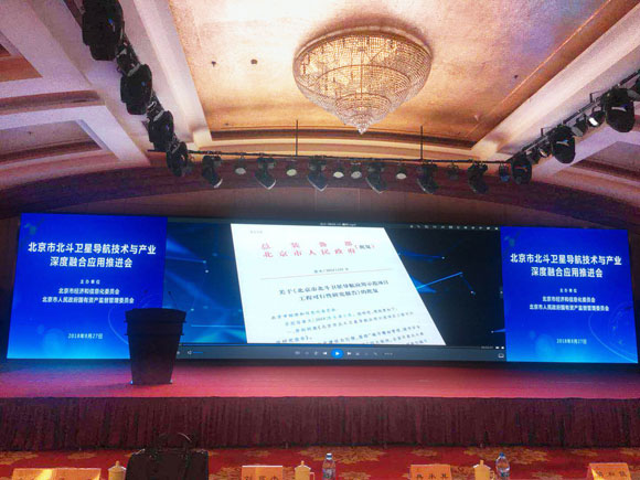 尊龙抖圈官网北斗应用树模项目推广之北斗工业深度融合