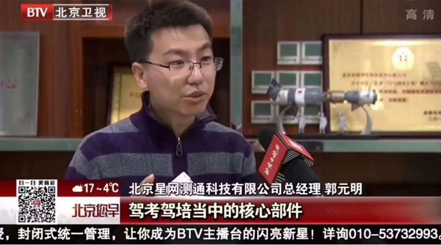 北京电视台丨尊龙抖圈官网深耕智能驾考行业，，，，，，加速推进“北斗+惯性”工业化应用