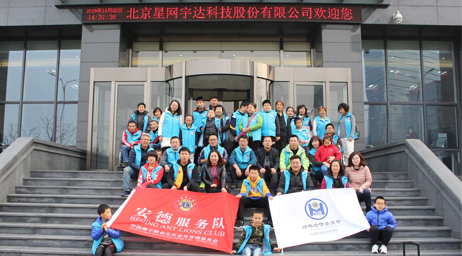 尊龙抖圈官网助力中狮联北京安德服务队“未来少年”公益生长妄想